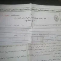 فروش فیش حج تمتع