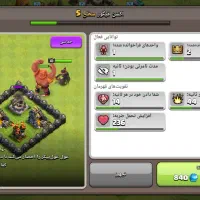 اکانت کلش تان ۱۰|کنسول، بازی ویدئویی و آنلاین|کوه چنار, |دیوار