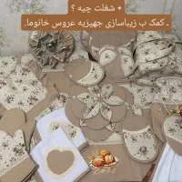 سرویس اشپزخانه|سفره، حوله، دستمال آشپزخانه|ساوه, |دیوار