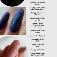 آموزش کاشت ناخن