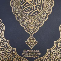 قران|کتاب و مجله مذهبی|تهران, مرزداران|دیوار