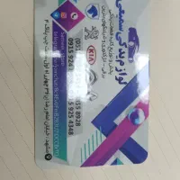 استخدام نیر