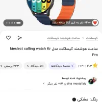 ساعت هوشمند|ساعت|پاکدشت, پاکدشت (مامازند)|دیوار