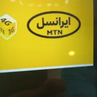 سیمکارت دائمی ایرانسل رند 147-0-145-937