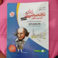 کتاب|کتاب و مجله آموزشی|بندر کنگان, |دیوار