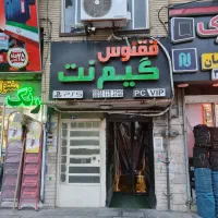 رهن-اجاره-امامت-ازادشهر-زیباشهر-اموزگار-معلم