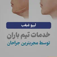 عمل افتادگی پلک / پیکر تراشی/پرداخت اقساطی|خدمات آرایشگری و زیبایی|نورآباد ممسنی, |دیوار