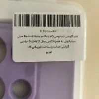 قاب گوشی شیائومی نوت ۱۳ پرو|لوازم جانبی موبایل و تبلت|تهران, زرکش|دیوار