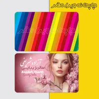 چاپ و تبلیغات کارت ویزیت تراکت قبض تقویم پرچم و..|خدمات رایانه‌ای و موبایل|اصفهان, احمدآباد|دیوار