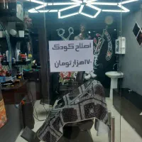 نمره ۱ بازرچه امام رضا جنب کفش  فروشی نادمی