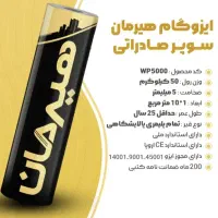 ایزوگام و کاشی و سرامیک