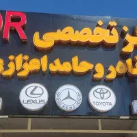 تابلوسازی اردبیل