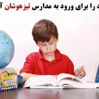 تدریس خصوصی ابتدایی (ریاضی.تیزهوشان ششم )