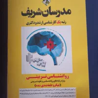 برنامه نویسی.کارشناسی ارشد|کتاب و مجله آموزشی|نیمبلوک, |دیوار