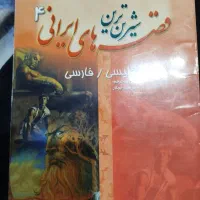 کتاب داستان|کتاب و مجله آموزشی|شیراز, احمدآباد|دیوار