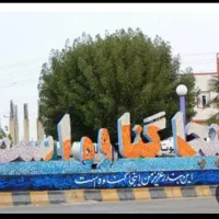 ماهان گشت برگزارمیکندتور۲/۵روزه گناوه درآذرماه