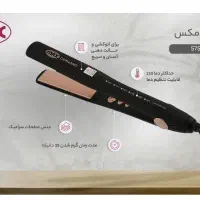 اتو موی پرومکس نو|آرایشی، بهداشتی، درمانی|تهران, شمس‌آباد|دیوار