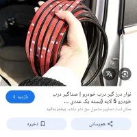 مانیتور تصویری و درزگیر|قطعات یدکی و لوازم جانبی|اردبیل, |دیوار