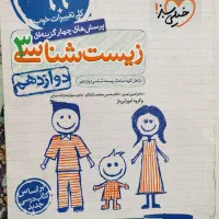 کتاب‌کنکوری با قیمت مناسب وکاملا سالم و نوشته نشده