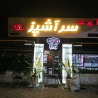 منشی و سالندار
