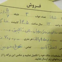 فروش-ویژه-آپارتمان-نوساز-در-طبیعت