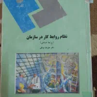 کتاب های دانشگاهی پیام نور