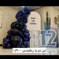 بادکنک آرایی دیزاین حرفه ای|خدمات پذیرایی، مراسم|زاهدان, |دیوار