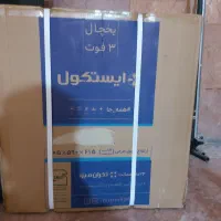 یخچال سه فوت ایستکول