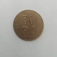 ژتون ۳۰ ریالی