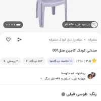 صندلی کودک صورتی|تخت و صندلی بچه|تهران, ازگل|دیوار