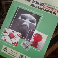 کتاب آموزش تردی مکس