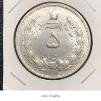سکه نقره قاجاری