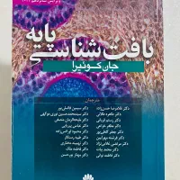 بافت شناسی پایه جان کوئیرا