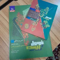 کتاب های فرمول ۲۰ گاج و زبان خیلی سبز یازدهم|کتاب و مجله آموزشی|تهران, منیریه|دیوار