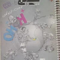 کتاب شیمی‌ مبتکران دو جلدی دوازدهم