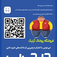 خرید اقساطی آسان