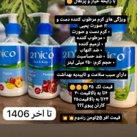 لوازم ارایشی ارزانکده درسا