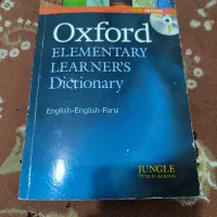 کتاب دیکشنری آکسفورد