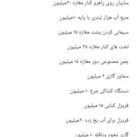 فروش اجناس داخل مغازه و بیرون مغازه|فروشگاه و مغازه|ریگ, |دیوار