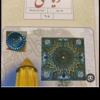 معلم خصوصی|خدمات آموزشی|نیشابور, فردوسی جنوبی|دیوار