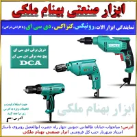 دریل برقی چکشی دی سی ای،پیچ بند برقی دی سی ای