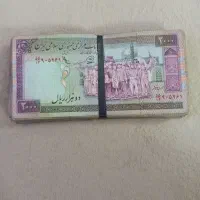 دویست تومنی تظاهراتی