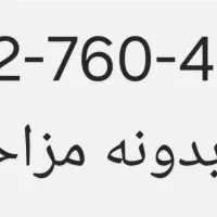 0912خط|سیم‌کارت|هشتگرد, فاز ۲ مهستان|دیوار