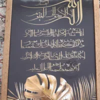 تابلو آیت الکرسی