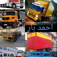 باربری حمل اثاثیه منزل،ادارات،شرکت،کارگر،بسته بندی|خدمات حمل و نقل|مشهد, هفت تیر (حافظ)|دیوار