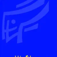 منشی و مسئول دفتر