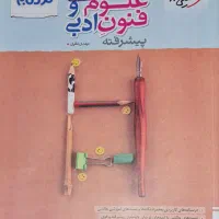 کتاب کمک اموزشی