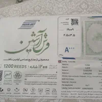 فرش ۹ متری
