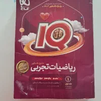 ریاضی جامع کنکور