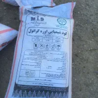 کود شیمیایی اوره